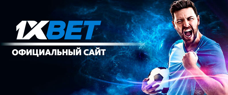 1xbet создатель кто