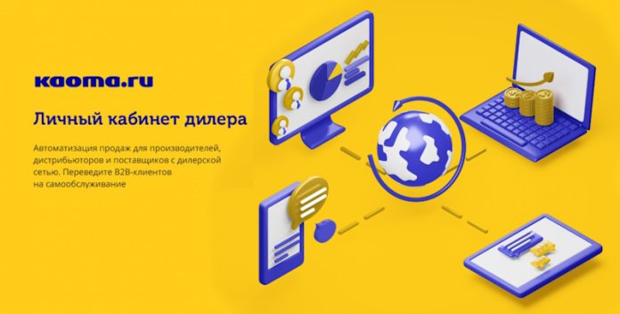 Личный кабинет дилера - автоматизация продаж для производителей, дистрибьюторов и поставщиков с дилерской сетью. Переведите B2B-клиентов на самообслуживание