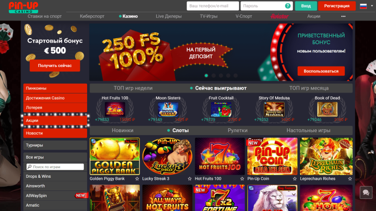 pin up casino скачать ios